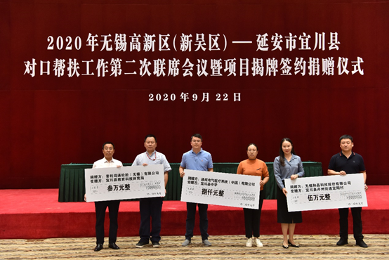 WANBO.COM科技对口帮扶宜川县丹州街道进行爱心捐赠