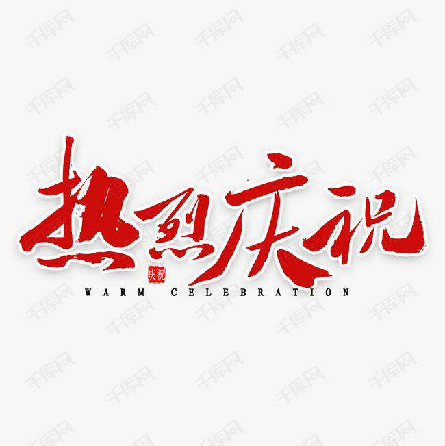 WANBO.COM科技投资的基金参股企业富吉瑞IPO审核通过